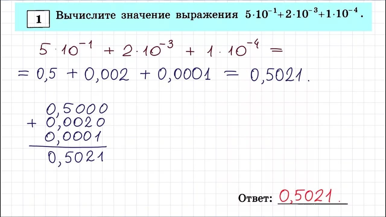 ОГЭ вычисления. 3 Задание ОГЭ математика. Задания на вычисления ОГЭ. Вычисления ОГЭ 9 класс. Найдите значение выражения огэ математика 9 класс