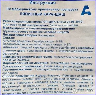 Папиллом применение отзывы