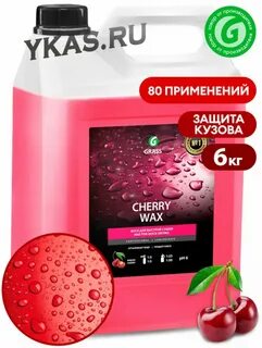 Воск быстрая сушка