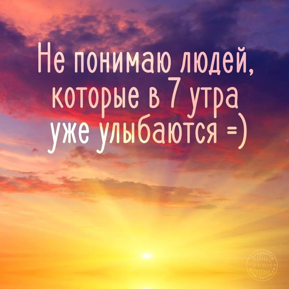 Дорого утра со смыслом. Доброе утро со смыслом красиво. Пожелания с добрым утром необычные со смыслом. С добрым утром со смыслом красивые. Коротко со смыслом доброе утро