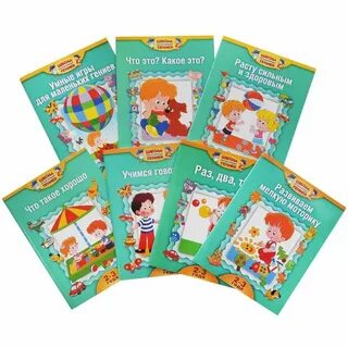 Книжки для детей 2