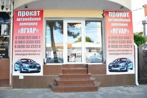 Прокат автомобилей в анапе без водителя