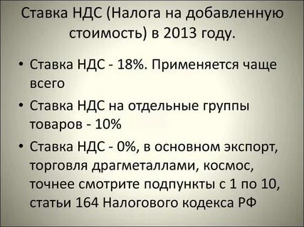 Товары облагаемые ндс по ставке 0
