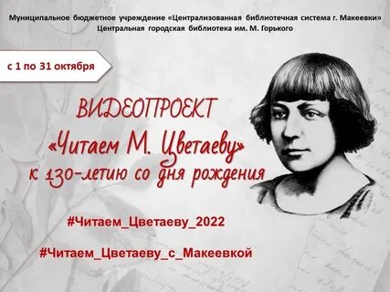 Цветаева 12 года