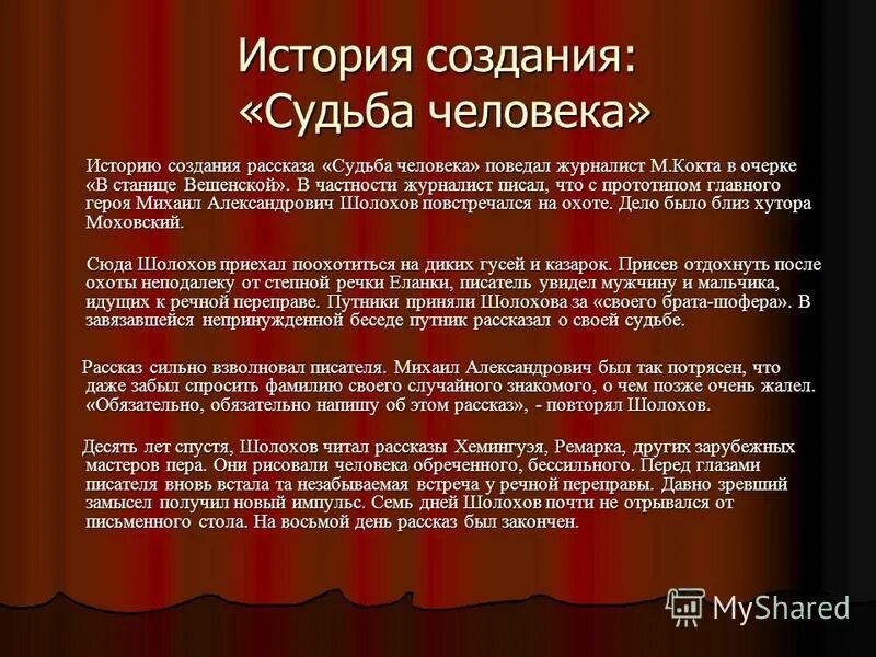 судьба человека фильм 1959 ванюшка. судьба человека фильм 1959. шолохов "судьба человека. сергей бондарчук в фильме судьба человека. шолохов судьба человека фильм 1959.