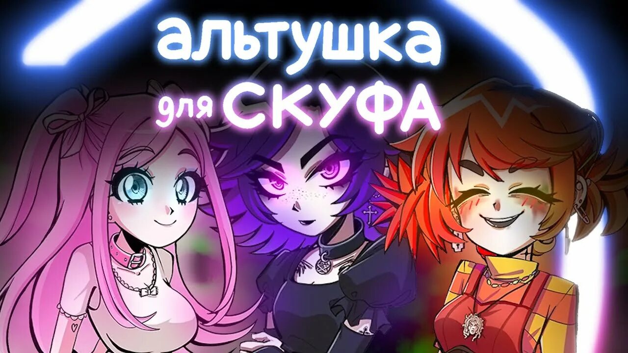 Альтушка для скуфа длс 18. Альтушка для скуфа длс 18. Альтушка для скуфа длс 18. Альтушка для скуфа длс 18. Альтушка для скуфа длс 18.