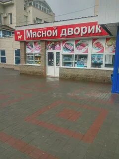 Ленина мясной