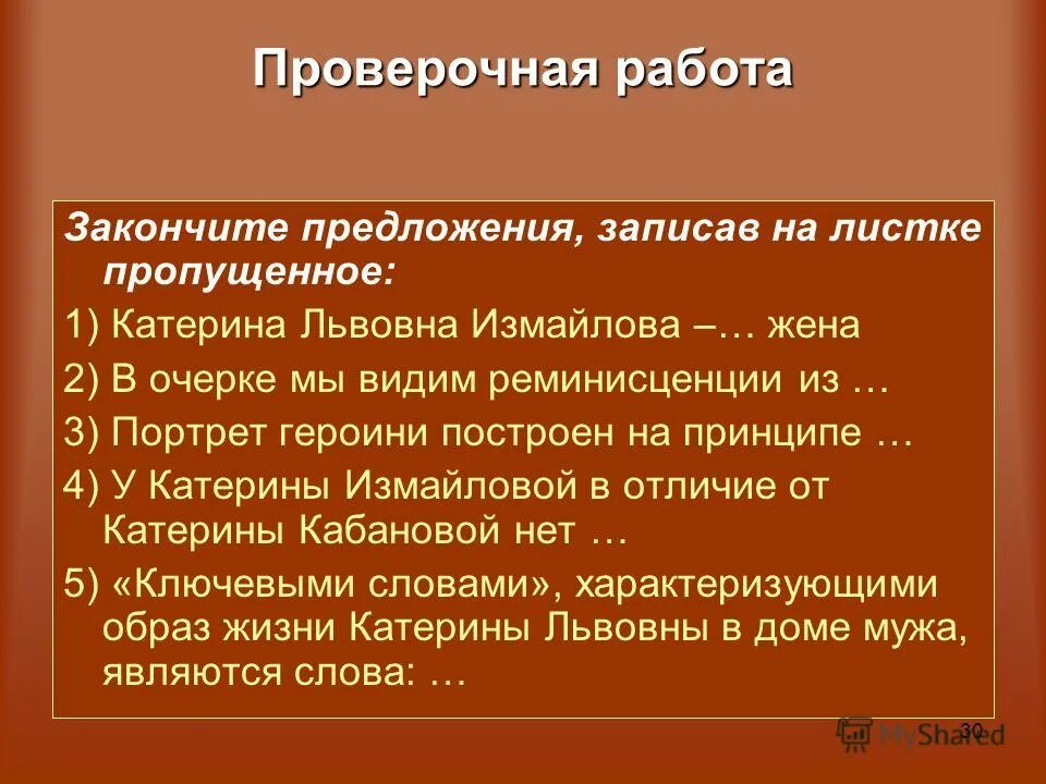 практическая часть опыт. ответы мин. тридцать проверить. цели превентивного задержания. превентивное задержание.