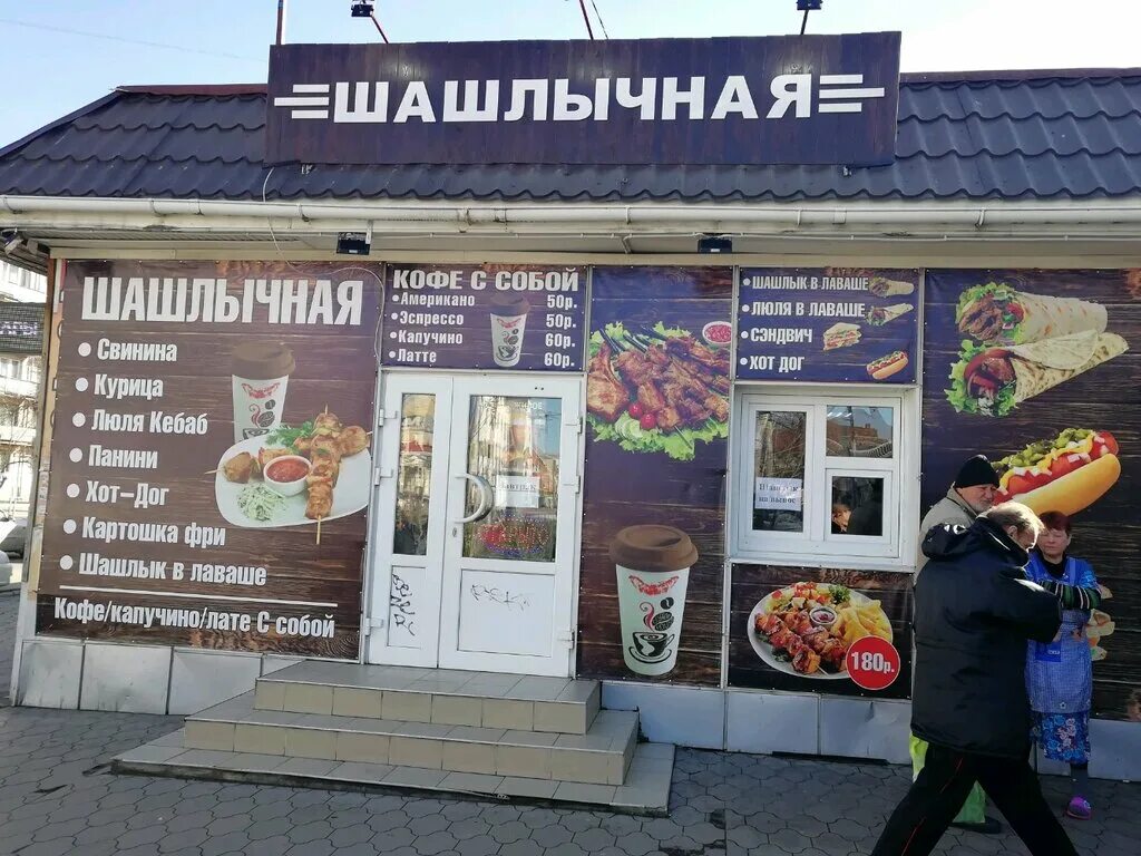 Шашлычные в краснодаре. Шашлык бери краснодар. Шашлык и люля-кебаб в краснодаре. Шашлык краснодар. Шашлычная краснодар.