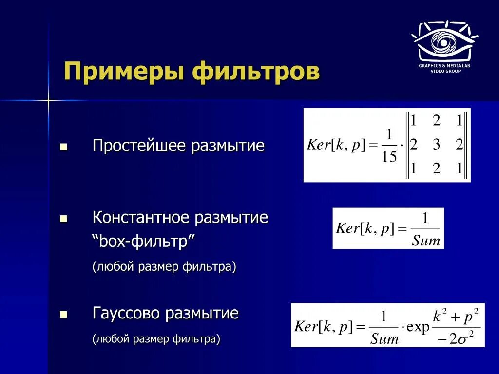 Функция filter пример. Фильтрация примеры. примеры фильтров. стационарная фильтрация пример. фильтрирования примеры.