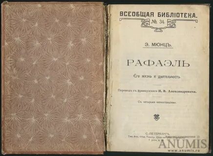 Оригинальное издание