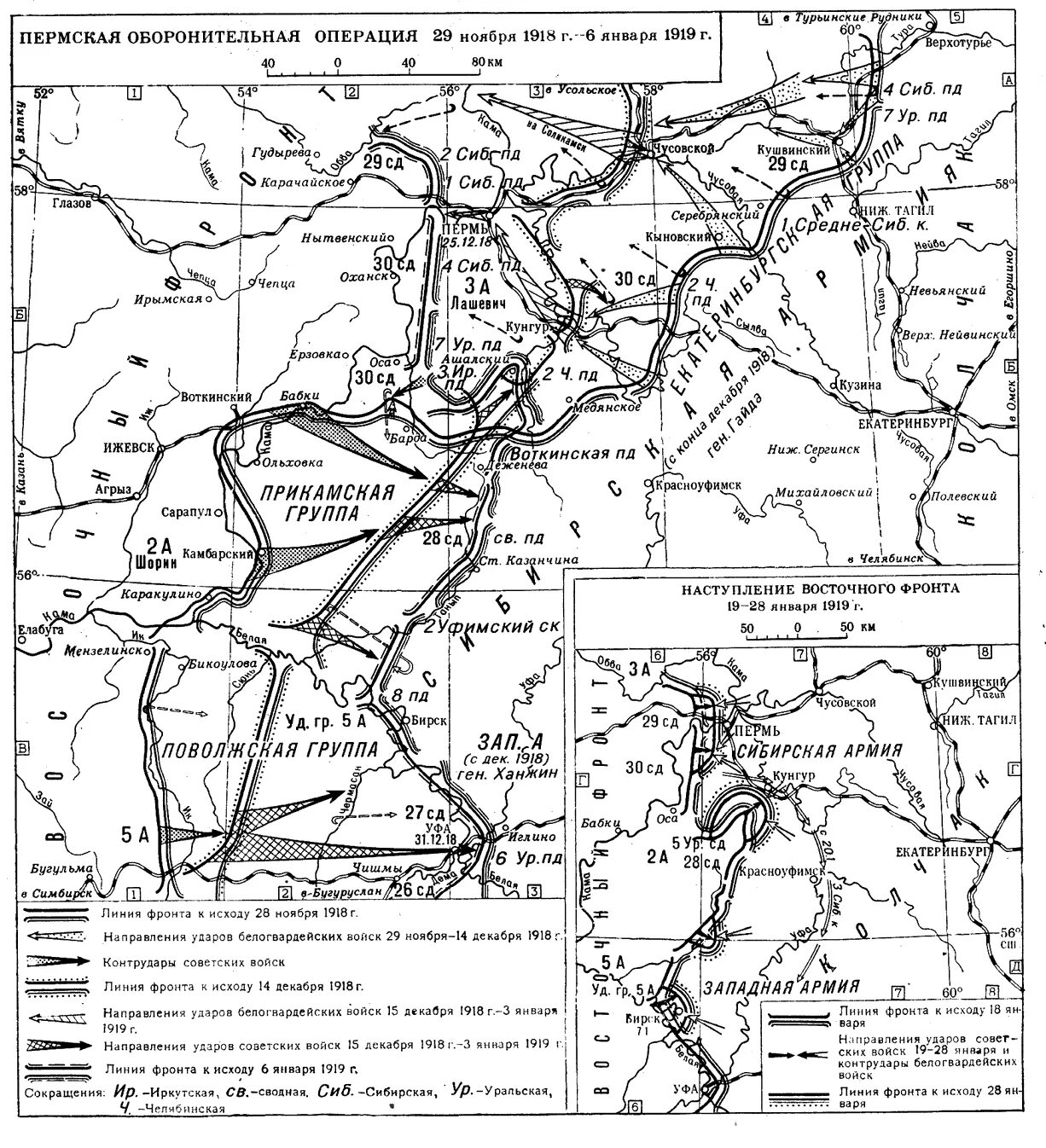 Военные действия в красноярском крае. Наступление Колчака на Пермь карта 1918. Военные операции гражданской войны карты. Карта гражданской войны 1919. Пермская операция 1918.