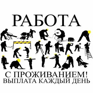 С проживанием с ежедневной оплатой