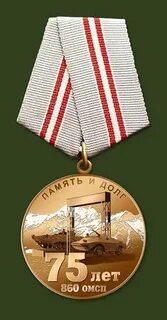 860 омсп