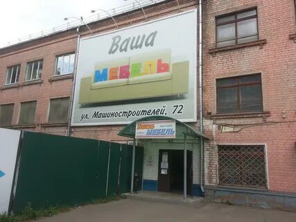 Мебель для вас йошкар ола йывана
