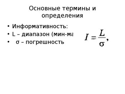 Время понятия и определения