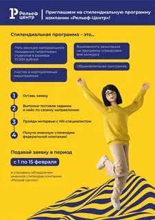 Стипендиальные программы
