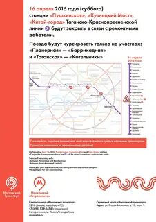 На каких станциях метро ремонт