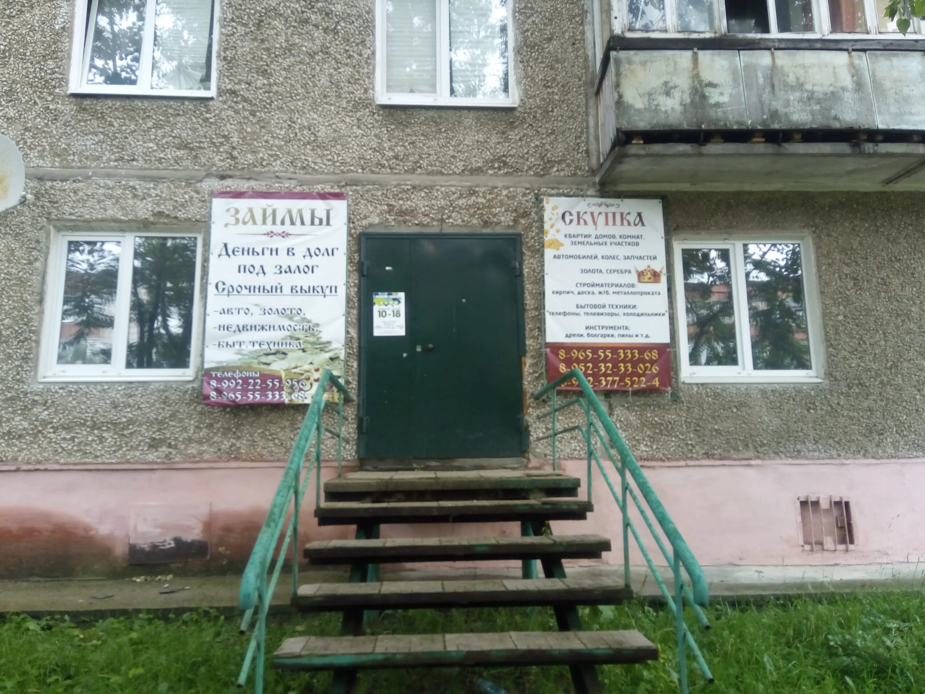 Матросова 6 соликамск. Ломбард соликамск. Ломбард соликамск. Советский ломбард. Тц остров соликамск.