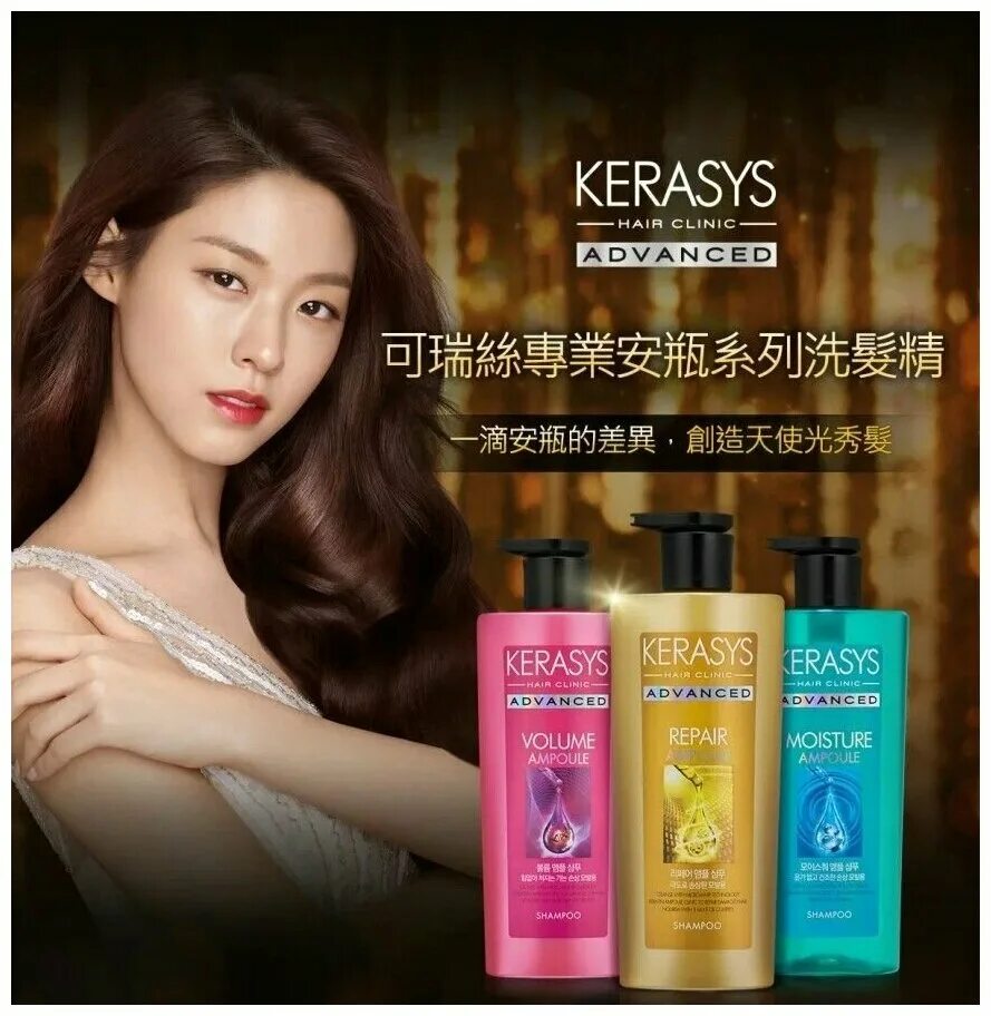 Kerasys advanced volume ampoule. Kerasys / ампульный шампунь advanced. Kerasys шампунь salon care voluming ampoule. Kerasys шампунь advanced. Шампунь kerasys с кератином.