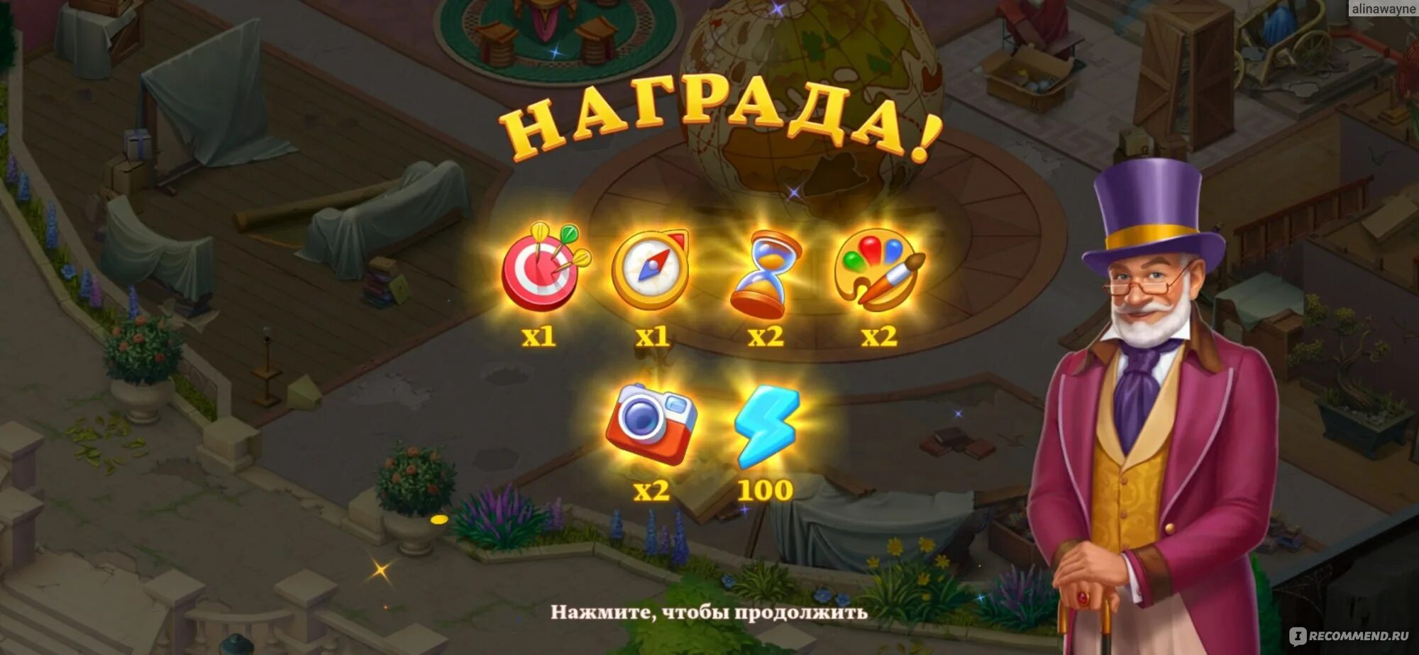 Manor matters звезды. Homescapes искать предметы. playrix homescapes предметы. manor matters. manor matters 2627 уровень.