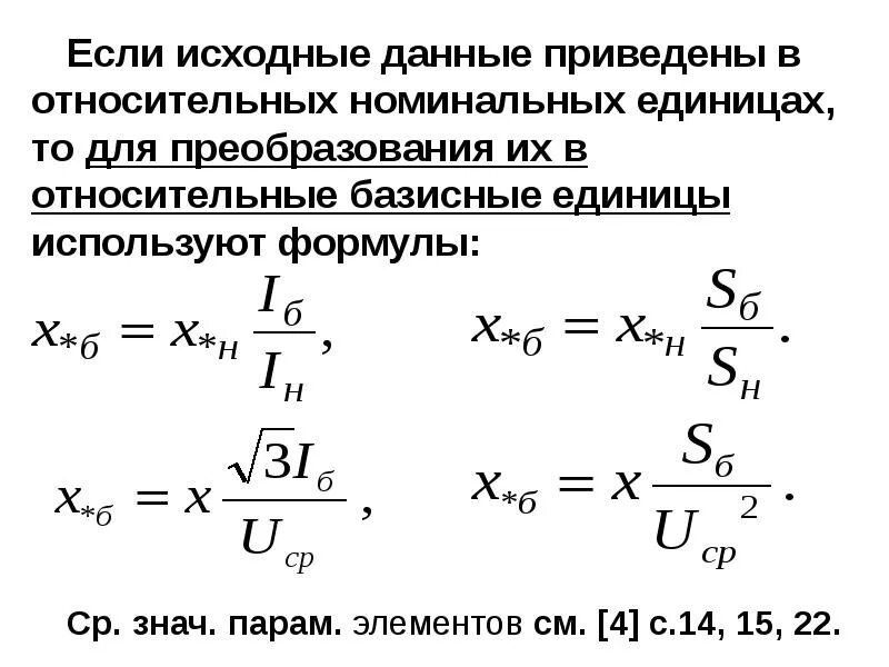 Используя исходные данные