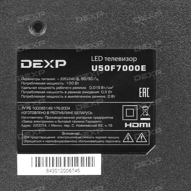 Телевизор led 50" DEXP/u50f7000e. Телевизор DEXP u50f7000e. Телевизор led DEXP u50. Телевизор DEXP u50e9000q. Dexp телевизор 50 127 см