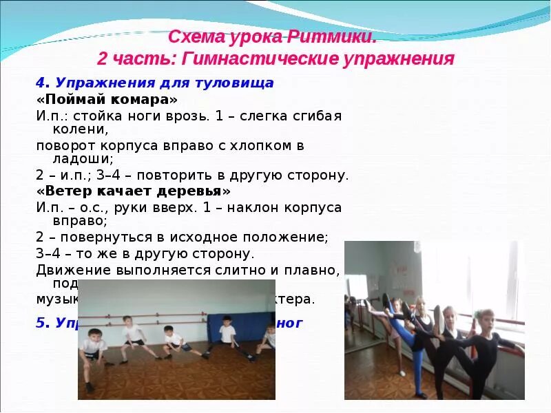 Техники проведения занятий