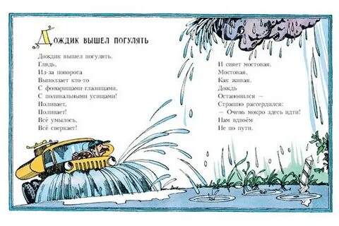 Мошковская Дождик вышел погулять Худ. Гороховский - покупайте на Auction.ru по в