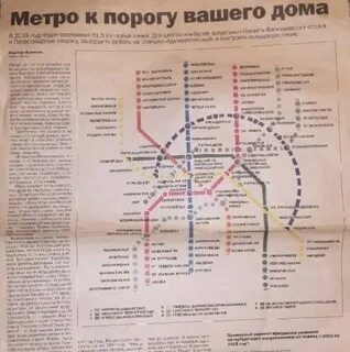 Метро петербург план развития