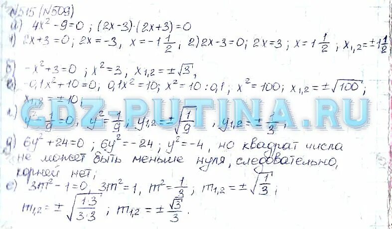 566 алгебра 8 класс макарычев. Алгебра 8 класс макарычев 618. гдз по алгебре 8 класс номер 618. алгебра 8 класс 539. гдз по алгебре 7 класс макарычев миндюк нешков суворова номер 539.