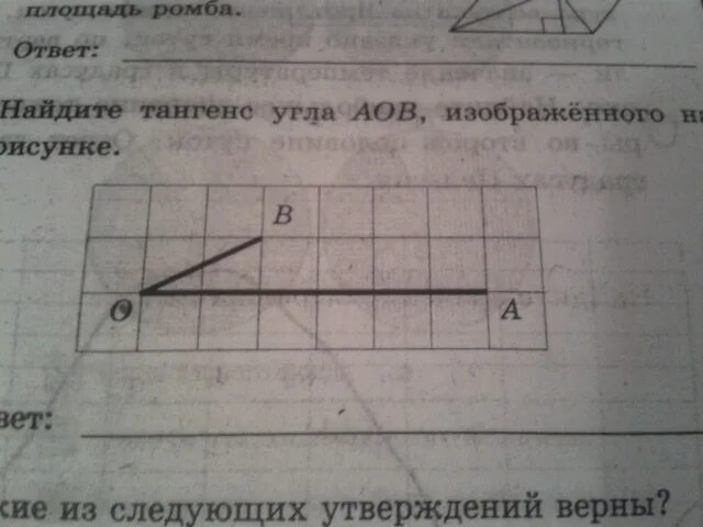 Тип 18 i найдите тангенс угла aob. Найдите тангенс угла. найдите тангенс угла aob, в треугольнике, изображённом на рисунке.. найдите тангенс угла угла а карточка 8. найдите тангенс угла изображённого на рисунке 86.