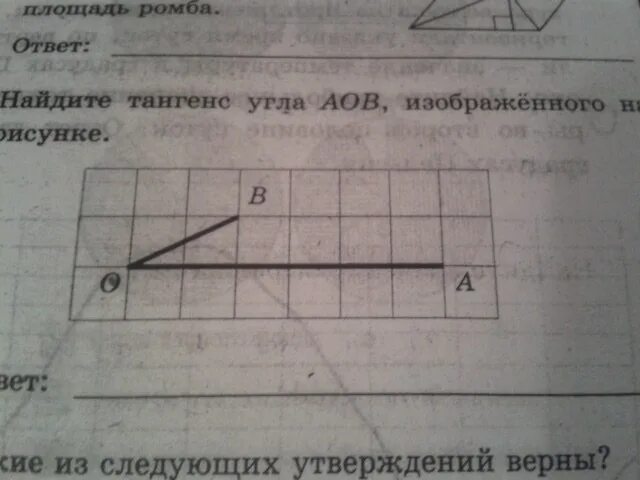 8 найди тангенс угла изображенного на рисунке. Найдите тангенс угла AOB. Найдите тангенс угла AOB,изображенного.. Найдите тангенс угла AOB, В треугольнике, изображённом на рисунке.. Найдите тангенс угла АОВ изображенного на рисунке.