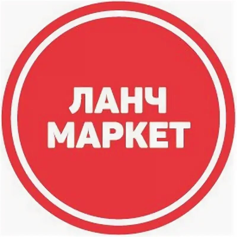 Ланч маркет сайт. Ланч Маркет. Ланч Маркет Рязань. Marketplace ланч. БЦ флагман Рязань ланч Маркет.