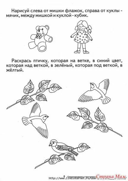 Дидактический материал. "Папка дошкольника" - Развиваем ребенка дома (от 0 до 7 