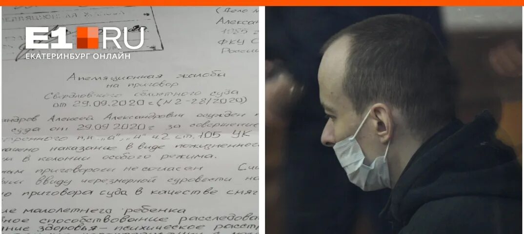 Признался в содеянном преступлении. Алексей александров екатеринбург приговор. криминальный почерк. в содеянном раскаиваюсь. текст пожизненного приговора.