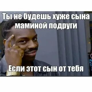 Кто такой плохой сын