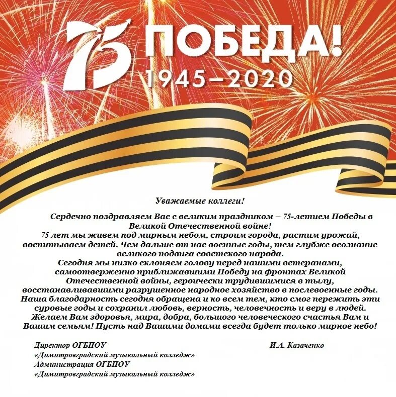 Поздравление ветеранов с днем победы. С днем Победы. Поздравление с 9 мая. Поздравления с днём Победы. Поздравление ветерану войны.