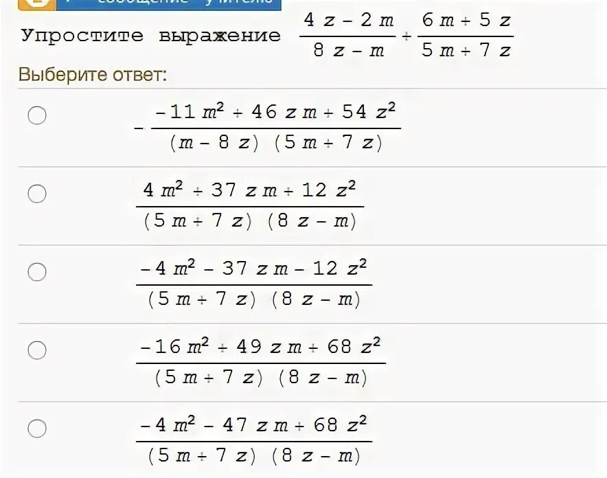 Упростить выражение b 211 39. Упростить выражение b 211 39