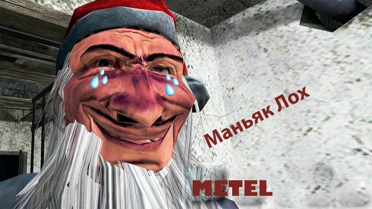 Метель хоррор игра маньяк. Маньяк из метели. Метель хоррор игра маньяк. Метель игра. Метель хоррор игра маньяк.