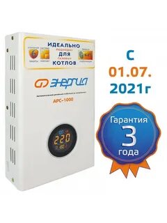 Стабилизатор напряжения арс отзывы