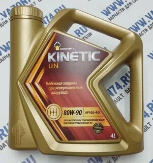 rosneft kinetic un 80w 90