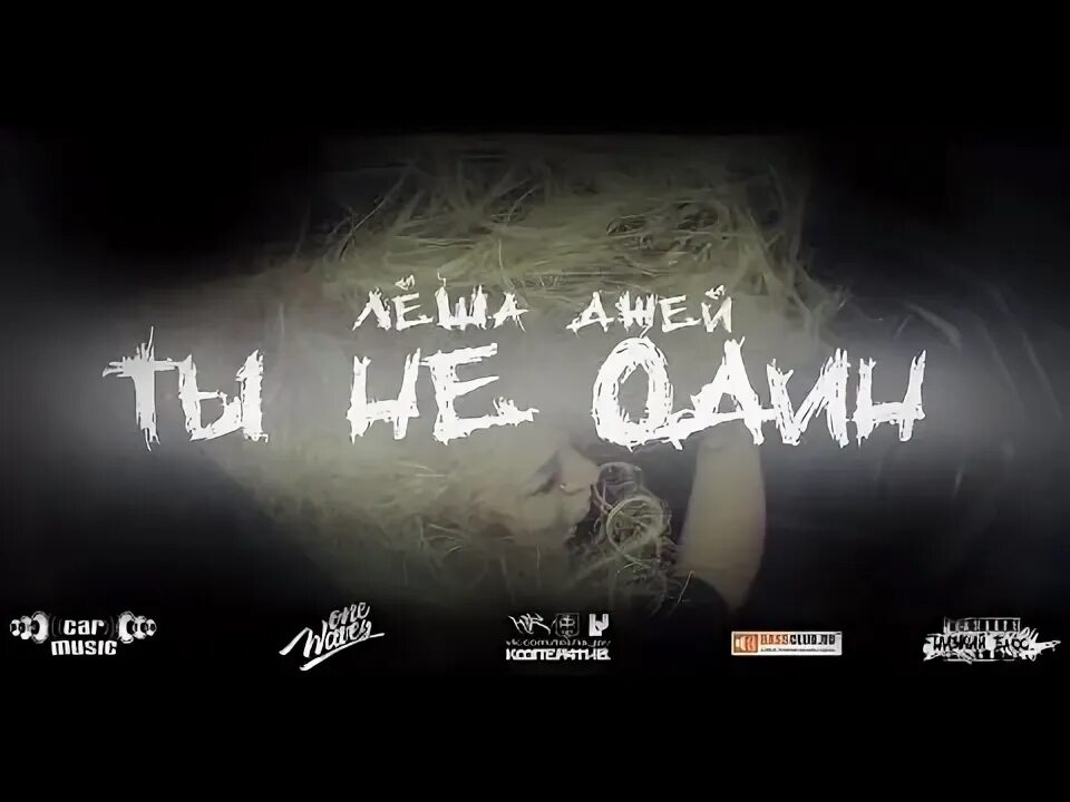 Леша джей. Леша джей matrix. Леша джей. Леша джей matrix. Наклейка леша джей.