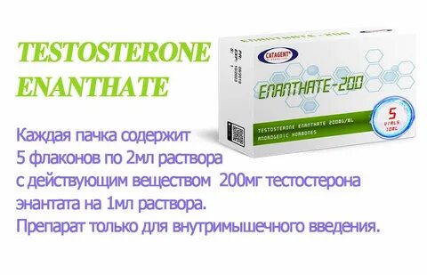 Став тестостерон