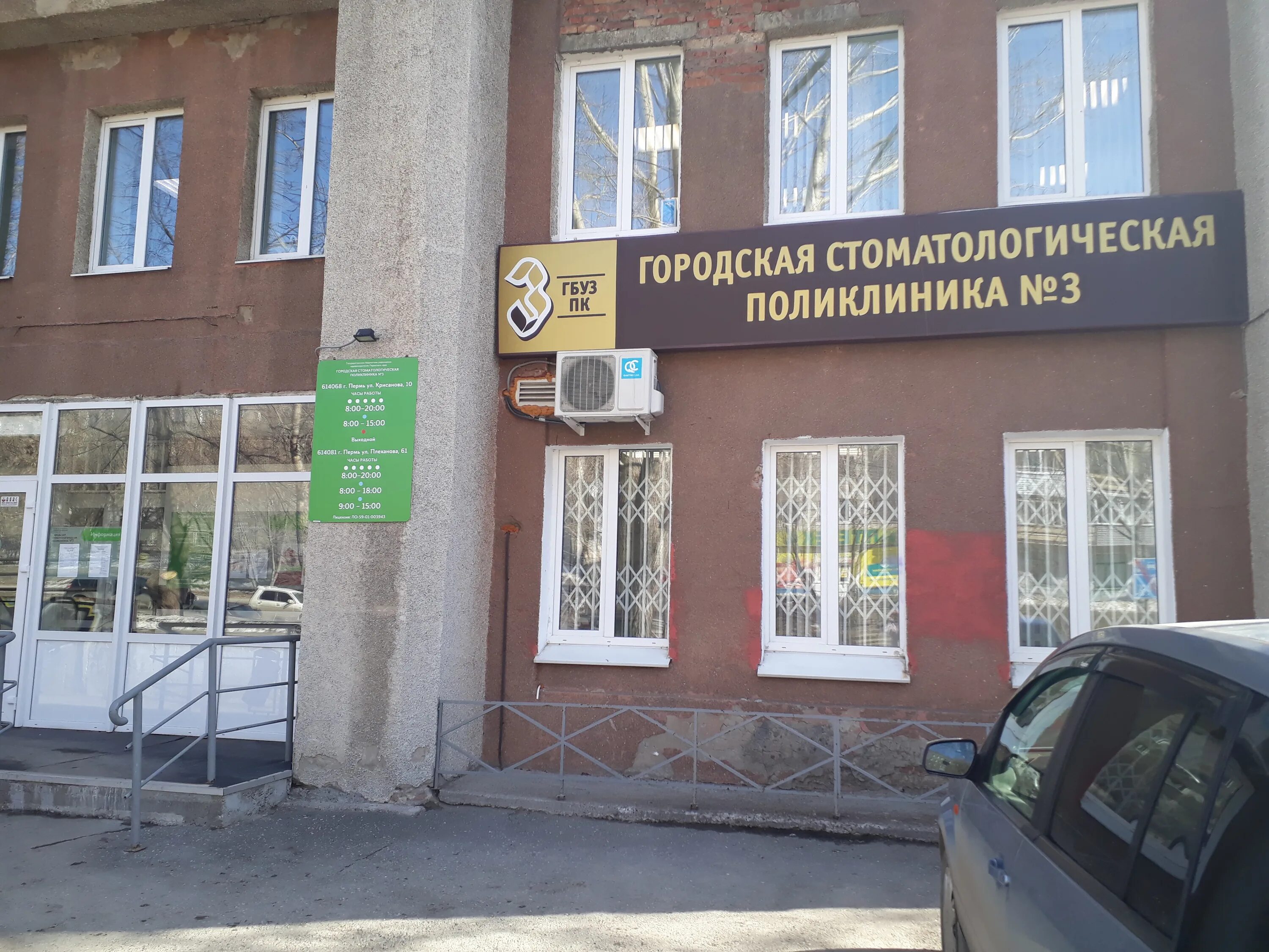 крисанова 10 пермь детская. 6 детская поликлиника иваново театральная 25. крисанова, 12а. улица крисанова, 10. г.