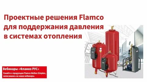Методы поддержания давления