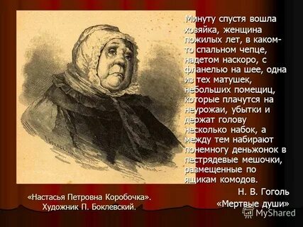 Вошла хозяйка женщина пожилых