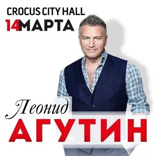 Концерт агутина в петербурге 2024
