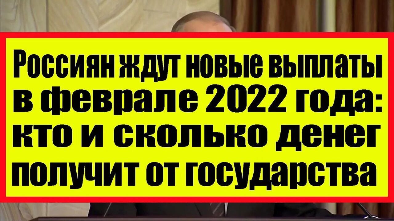 Пособие февраль 2025. Пособие февраль 2025