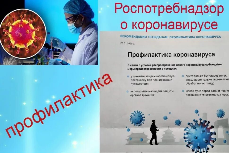 Коронавирусная инфекция информация